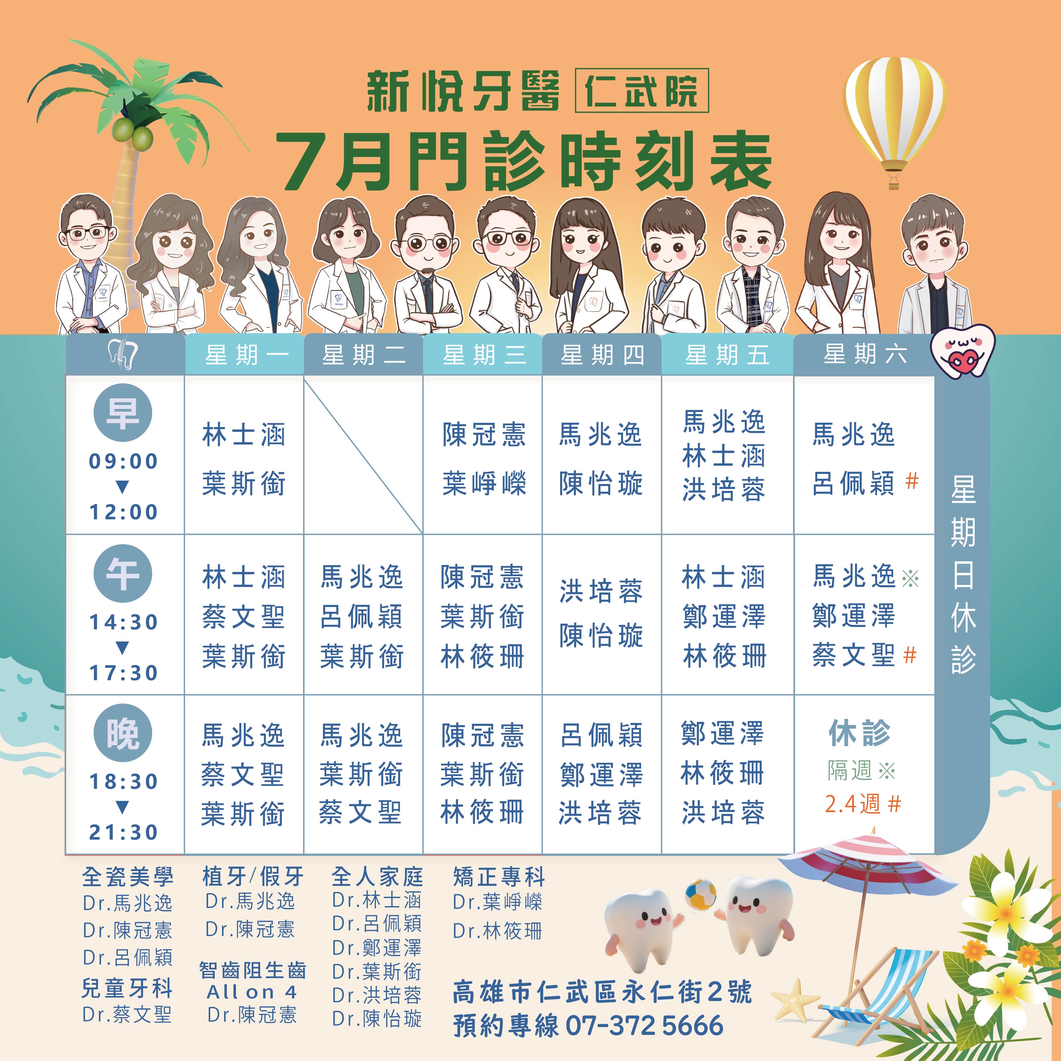 新悅美學牙醫診所的最新公告圖片
